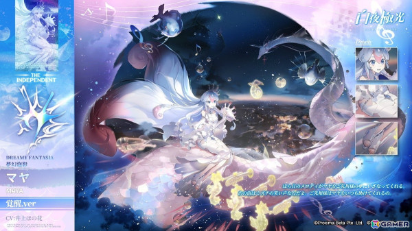 「白夜極光」でイベント「夢との境界での覚醒」が開催！新キャラ「マヤ」と復刻キャラ「ミノス」が登場の画像1