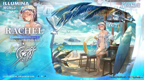 「白夜極光」でイベント「夢との境界での覚醒」が開催！新キャラ「マヤ」と復刻キャラ「ミノス」が登場の画像3