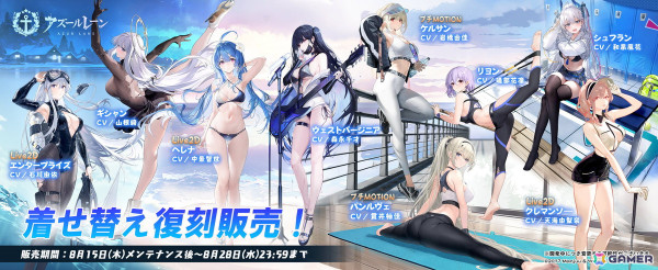 「アズレン」でSSR軽巡洋艦「ファーゴ」が手に入るイベント「錬翼空翔」が開催！SSR重巡洋艦「ピッツバーグ」などが期間限定建造に追加の画像20