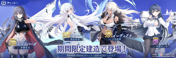 「アズレン」でSSR軽巡洋艦「ファーゴ」が手に入るイベント「錬翼空翔」が開催！SSR重巡洋艦「ピッツバーグ」などが期間限定建造に追加の画像4