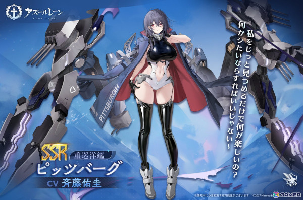 「アズレン」でSSR軽巡洋艦「ファーゴ」が手に入るイベント「錬翼空翔」が開催！SSR重巡洋艦「ピッツバーグ」などが期間限定建造に追加の画像5