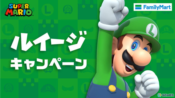 ファミリーマートで「ルイージキャンペーン」第2弾が8月20日より開催！ルイージをイメージした野菜サンドやカップ麺が登場の画像1