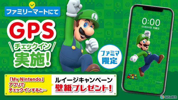 ファミリーマートで「ルイージキャンペーン」第2弾が8月20日より開催！ルイージをイメージした野菜サンドやカップ麺が登場の画像18