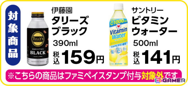 ファミリーマートで「ルイージキャンペーン」第2弾が8月20日より開催！ルイージをイメージした野菜サンドやカップ麺が登場の画像9