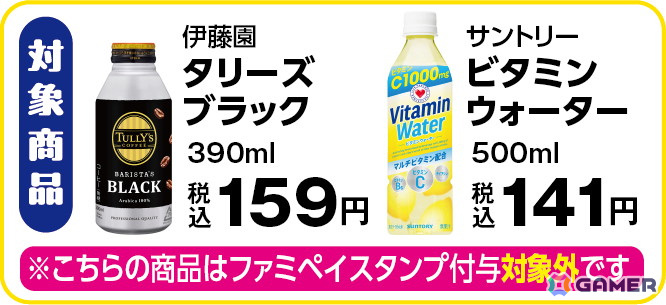 ファミリーマートで「ルイージキャンペーン」第2弾が8月20日より開催!ルイージをイメージした野菜サンドやカップ麺が登場の画像