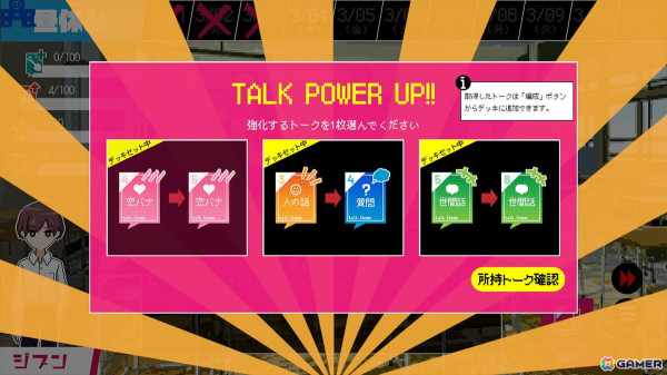 学園ループADV「春待ちトロイダル」が発売！繰り返される10日間の中で悪魔の言葉に隠された真実を解き明かせの画像