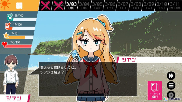 学園ループADV「春待ちトロイダル」が発売！繰り返される10日間の中で悪魔の言葉に隠された真実を解き明かせの画像