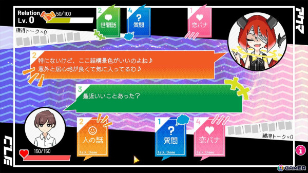 学園ループADV「春待ちトロイダル」が発売！繰り返される10日間の中で悪魔の言葉に隠された真実を解き明かせの画像