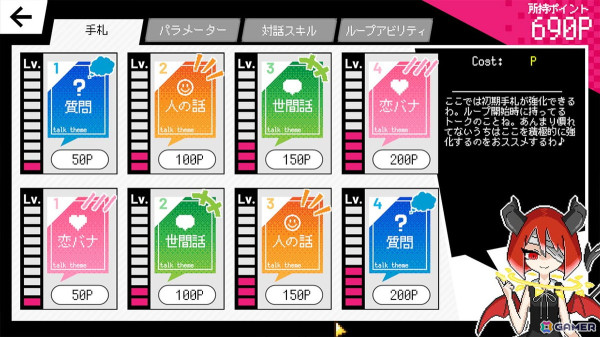 学園ループADV「春待ちトロイダル」が発売！繰り返される10日間の中で悪魔の言葉に隠された真実を解き明かせの画像