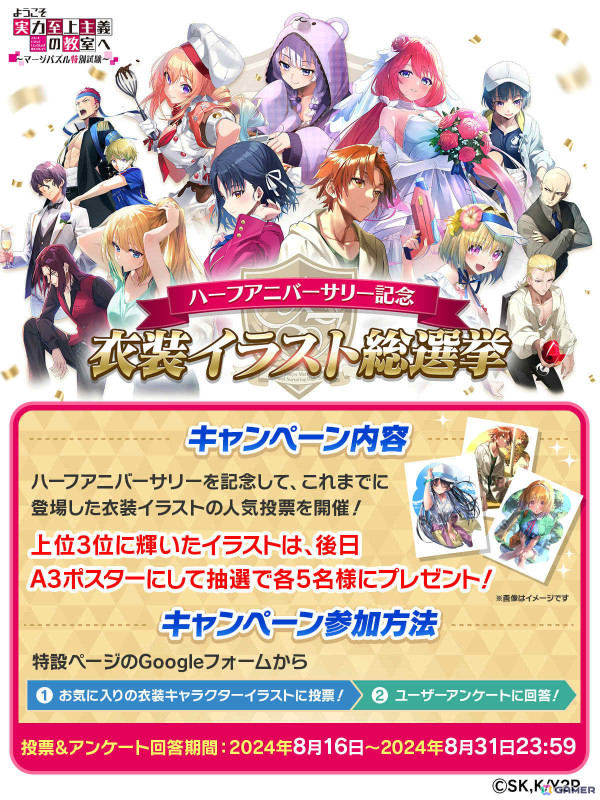 【非売品】ようこそ実力至上主義の教室へ A3 クリアポスター 2172970308.jpg?1707446216