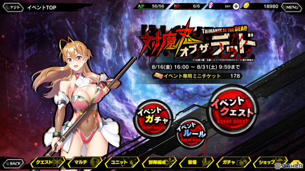 「対魔忍RPG」で「学園黙示録 HIGHSCHOOL OF THE DEAD」とのコラボイベントが実施！【対魔忍】宮本 麗を仲間にしようの画像2