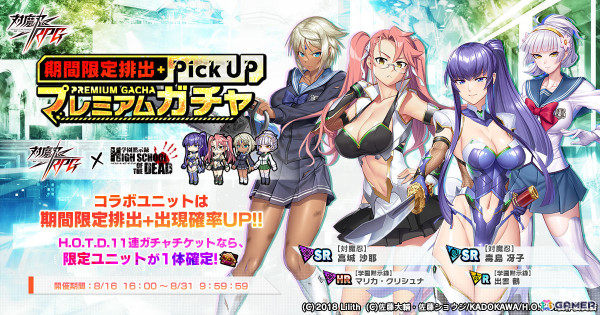 「6種セット」学園黙示録　HODT レンチキュラーカード　対魔忍RPGX 対魔忍RPG」で「学園黙示録 HIGHSCHOOL OF THE DEAD」とのコラボ