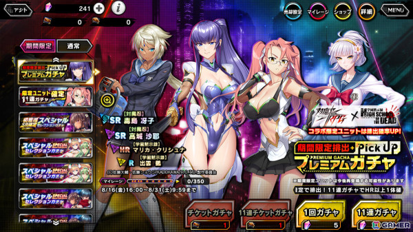「対魔忍RPG」で「学園黙示録 HIGHSCHOOL OF THE DEAD」とのコラボイベントが実施！【対魔忍】宮本 麗を仲間にしようの画像7