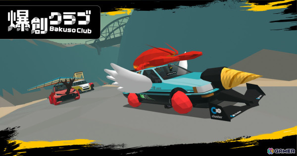 メタバースゲーム「爆創クラブ」がPC/スマホ/VRで一般公開！自分だけの好きなクルマを作り上げて仮想空間内を爆走しようの画像1