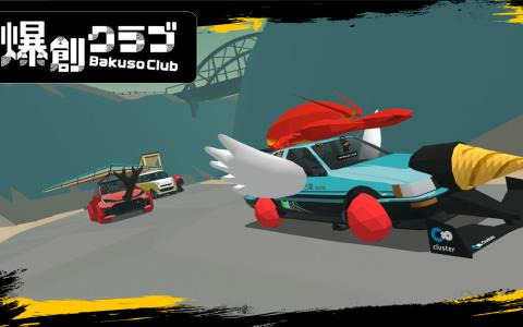 メタバースゲーム「爆創クラブ」がPC/スマホ/VRで一般公開！自分だけの好きなクルマを作り上げて仮想空間内を爆走しよう