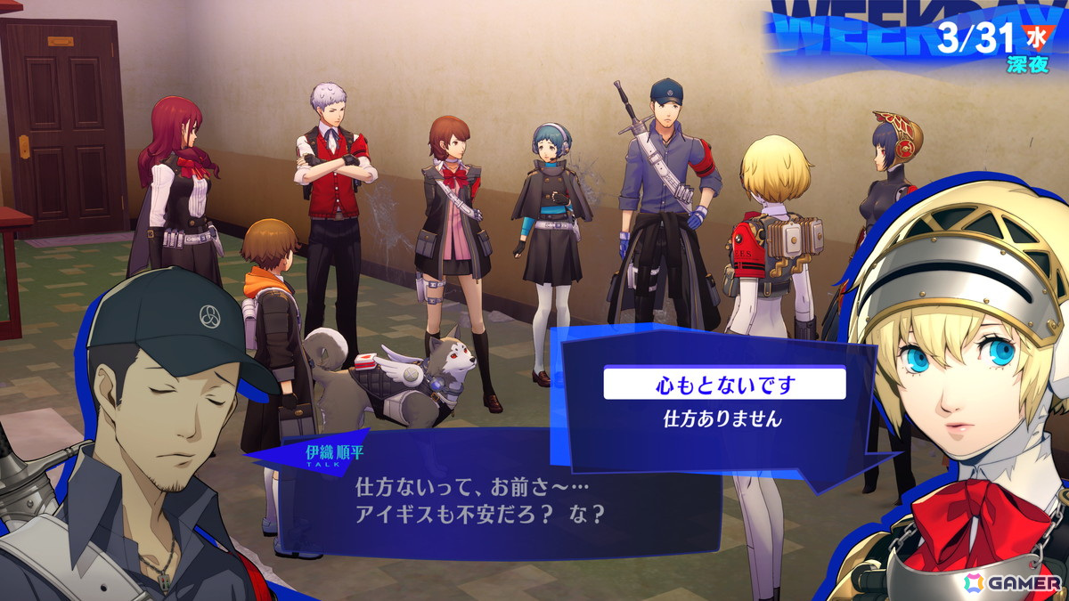 「ペルソナ3 リロード」9月10日配信の「Episode Aegis」あらすじや登場人物、ゲームシステムなどをまとめて紹介！の画像7