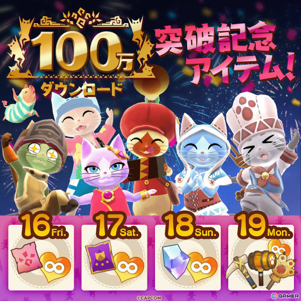「モンスターハンターパズル アイルーアイランド」グローバル配信で100万DLを突破！ジェム×1,000などの記念アイテムが配布の画像2