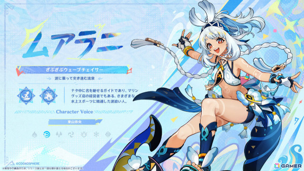 「原神」新地域・ナタが開放となるVer.5.0は8月28日にリリース！イベント祈願にはムアラニ、キィニチが★5で登場の画像4