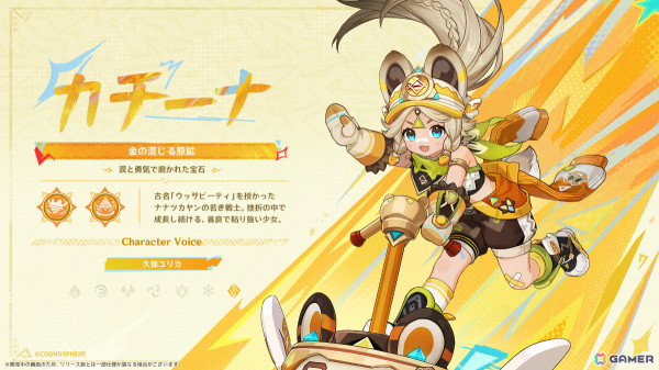 「原神」新地域・ナタが開放となるVer.5.0は8月28日にリリース！イベント祈願にはムアラニ、キィニチが★5で登場の画像6