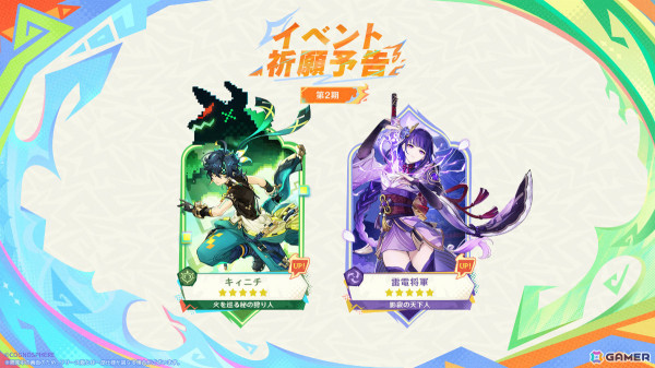 「原神」新地域・ナタが開放となるVer.5.0は8月28日にリリース！イベント祈願にはムアラニ、キィニチが★5で登場の画像8
