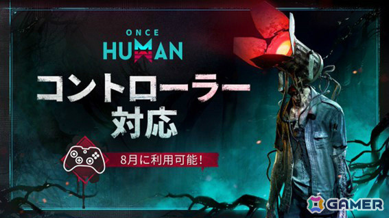 「Once Human」がコントローラーに対応！動物捕獲や牧畜モード、生きた機械・飛行機イニシエビトなどの新要素もの画像2