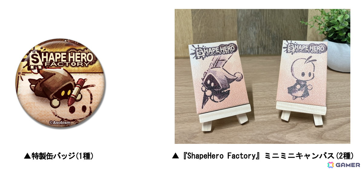 「ShapeHero Factory」が「gamescom」に出展決定！「ドイツの民族衣装を着たヒーロー」が登場する限定体験版が試遊可能の画像