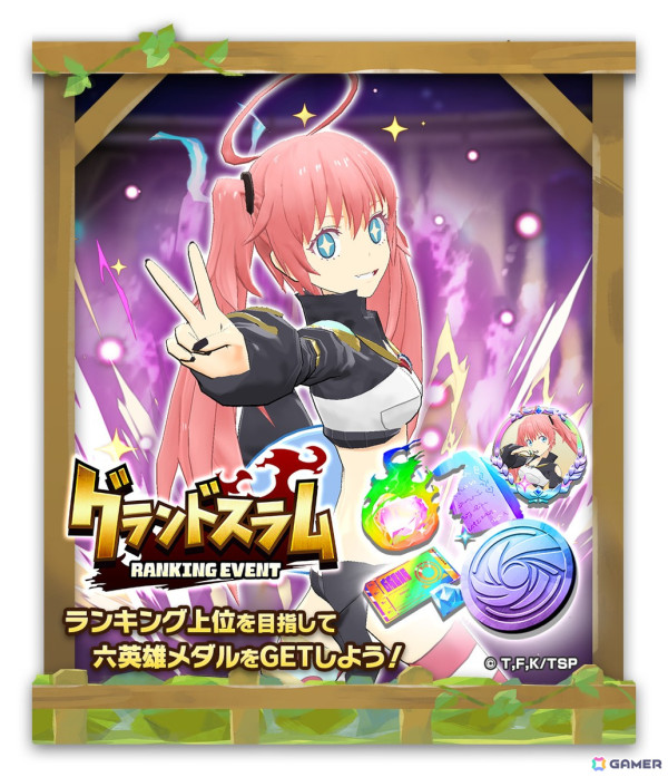 「LINE：モンスターファーム」でアニメ「転生したらスライムだった件」とのコラボレーションが開始！の画像9