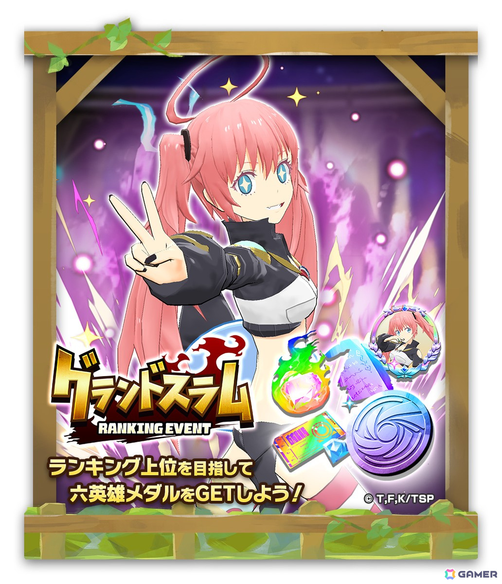 「LINE：モンスターファーム」でアニメ「転生したらスライムだった件」とのコラボレーションが開始！の画像