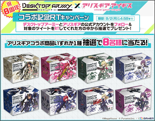 「アリス・ギア・アイギス」で「デスクトップアーミー」との復刻コラボが開催！ログインで「★3 シルフィーII」やアクセサリーがプレゼントの画像9