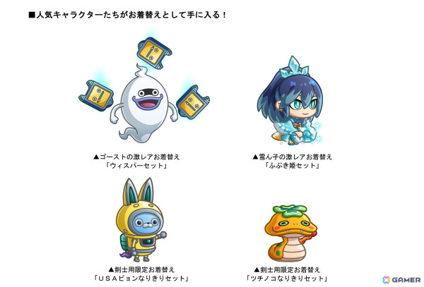 「城とドラゴン」で「妖怪ウォッチ」コラボが本日19時より初開催！キャラタマゴとしてジバニャンが登場の画像4