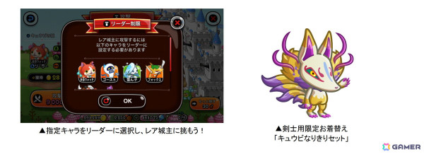 「城とドラゴン」で「妖怪ウォッチ」コラボが本日19時より初開催！キャラタマゴとしてジバニャンが登場の画像6