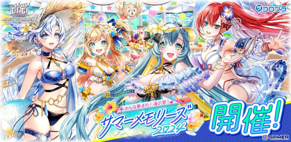 「白猫プロジェクト」でイベント「みんな集まれ！海の家！サマーメモリーズ2024」が開催！イクシア、フーシャ、キアラ、リーチェが水着衣装で登場の画像1