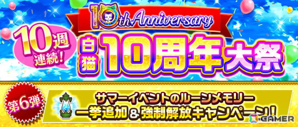 「白猫プロジェクト」でイベント「みんな集まれ！海の家！サマーメモリーズ2024」が開催！イクシア、フーシャ、キアラ、リーチェが水着衣装で登場の画像10