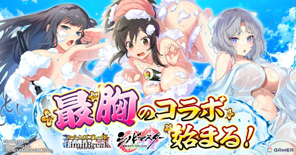「クイーンズブレイドリミットブレイク」で「シノマス」とのコラボが実施！飛鳥と雪泉の“命駆バージョン”スキンが登場の画像1