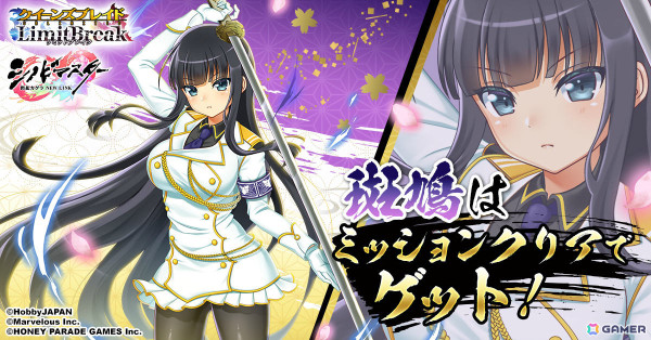 「クイーンズブレイドリミットブレイク」で「シノマス」とのコラボが実施！飛鳥と雪泉の“命駆バージョン”スキンが登場の画像2