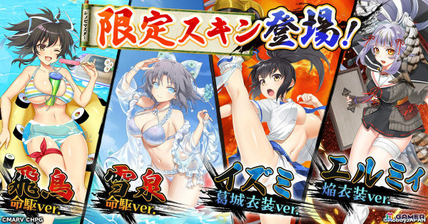 「クイーンズブレイドリミットブレイク」で「シノマス」とのコラボが実施！飛鳥と雪泉の“命駆バージョン”スキンが登場の画像3