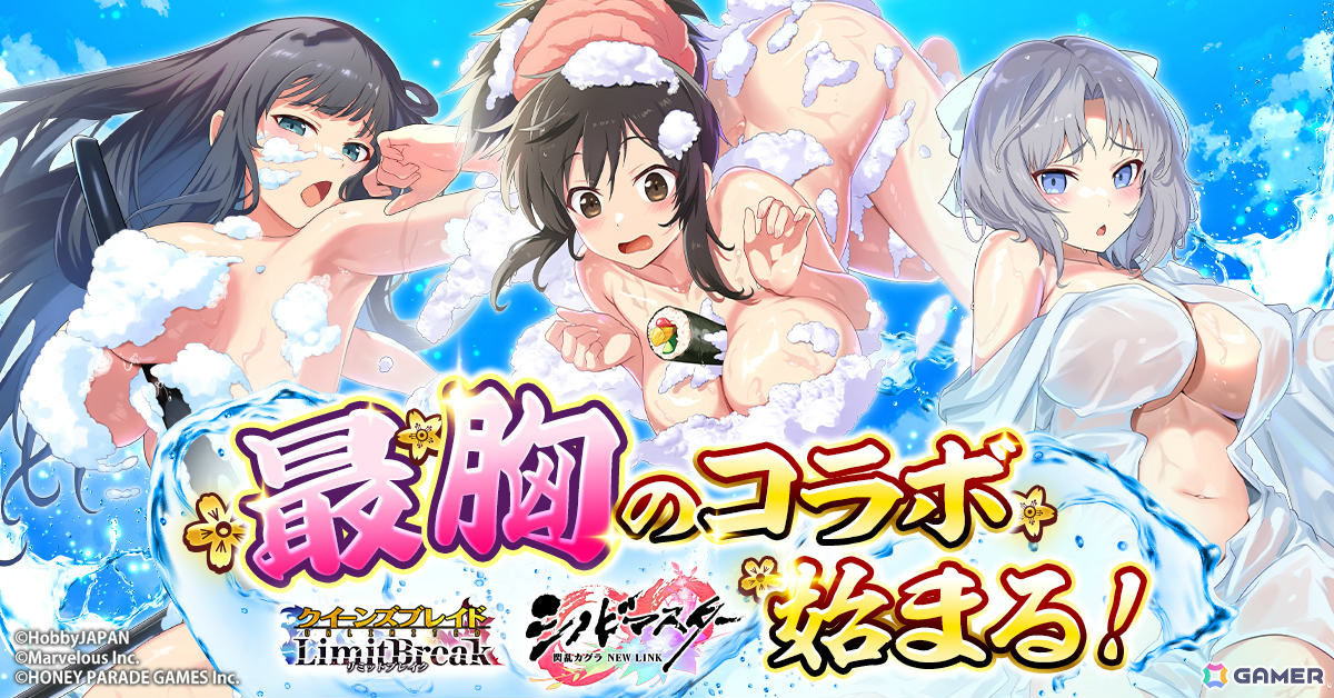 「クイーンズブレイドリミットブレイク」で「シノマス」とのコラボが実施！飛鳥と雪泉の“命駆バージョン”スキンが登場の画像