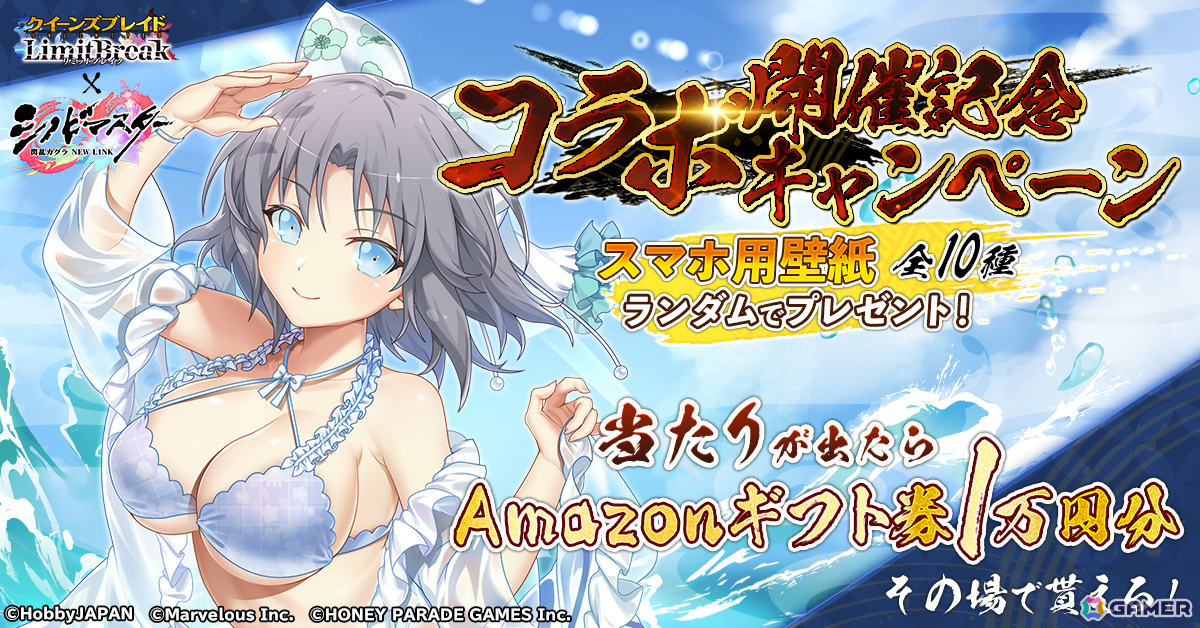 「クイーンズブレイドリミットブレイク」で「シノマス」とのコラボが実施！飛鳥と雪泉の“命駆バージョン”スキンが登場の画像