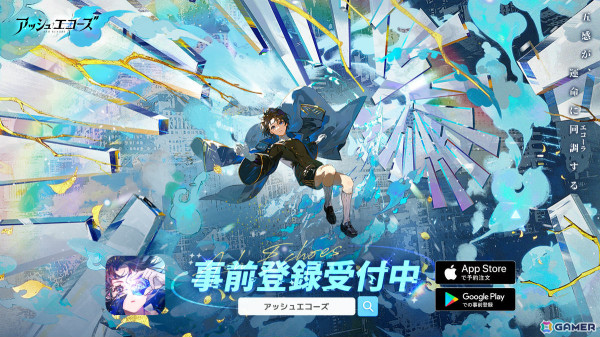 多元世界RPG「アッシュエコーズ」の事前登録受付が開始！TGS2024への出展、豊田萌絵さんら出演声優第四弾も発表の画像1