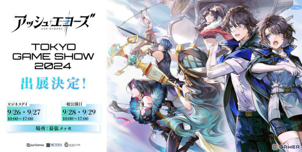 多元世界RPG「アッシュエコーズ」の事前登録受付が開始！TGS2024への出展、豊田萌絵さんら出演声優第四弾も発表の画像3