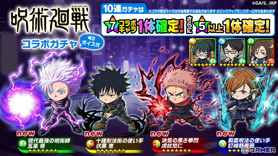 「ポコロンダンジョンズ」で8月17日より「呪術廻戦」とのコラボが開催!真希や硝子のほか花御や真人のイラストが新たに公開の画像
