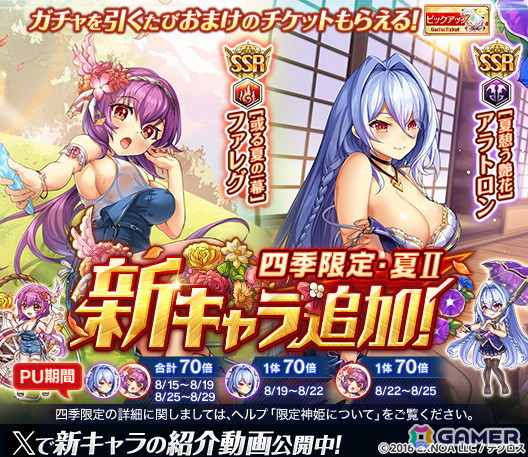 「神姫PROJECT」にアラトロンとファレグが夏衣装で登場！クー・フーリンの神想真化もの画像1