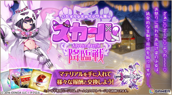 「神姫PROJECT」にアラトロンとファレグが夏衣装で登場！クー・フーリンの神想真化もの画像4