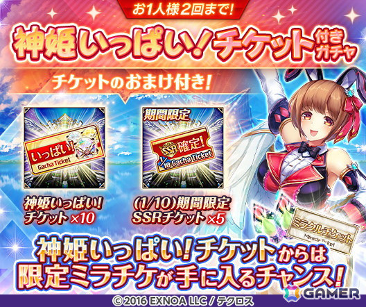 「神姫PROJECT」にアラトロンとファレグが夏衣装で登場！クー・フーリンの神想真化もの画像8