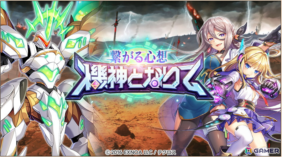 「神姫PROJECT」にアラトロンとファレグが夏衣装で登場！クー・フーリンの神想真化もの画像7
