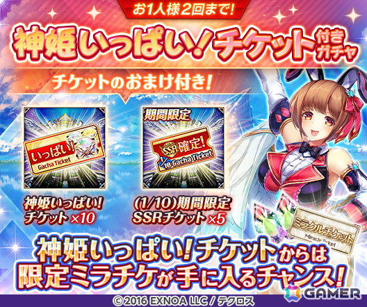 「神姫PROJECT」にアラトロンとファレグが夏衣装で登場！クー・フーリンの神想真化もの画像8