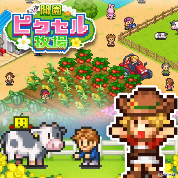 Xbox版「開園ピクセル牧場」＆「ミリオン行進曲」が配信！牧場経営＆アイドル歌手育成シミュレーションを楽しもうの画像1