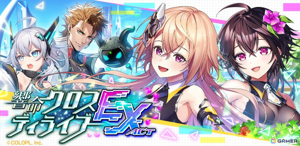 「黒ウィズ」でイベント「響命クロスディライブ EXTRA ACT」が開催！エニィやその分身エリスレアたちがガチャに登場の画像1