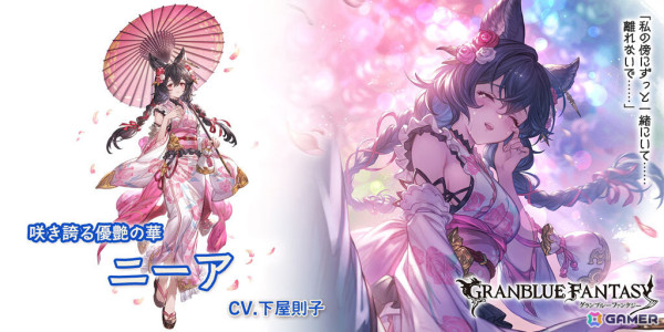 「グラブル」グランデフェスが実施！水着姿のガレヲン（CV：三森すずこ）、浴衣姿のニーア（CV：下屋則子）、アグロヴァル（CV：鈴木達央）が登場の画像3