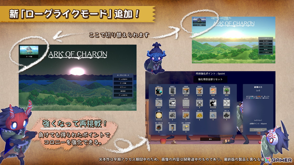 コロニーシム×タワーディフェンス「Ark of Charon」でローグライクモードを追加する初の大型アップデートが実施！20％OFFセールもの画像